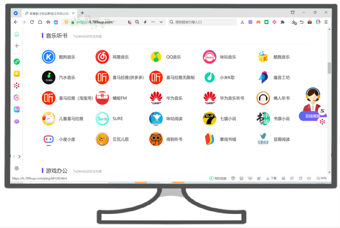 影视会员货源批发渠道示意图